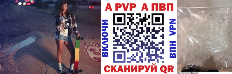 Alpha PVP кристаллы  mega вход  Дигора 