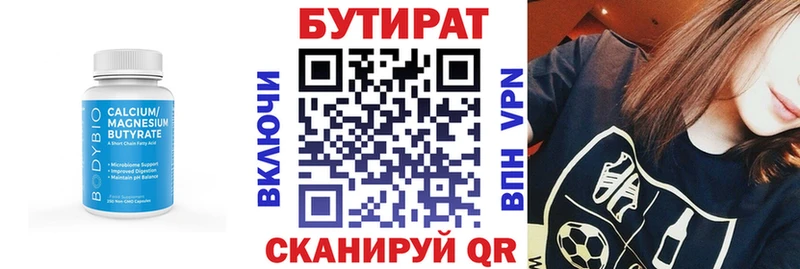 купить наркотик  Дигора  Бутират Butirat 