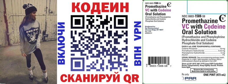 Кодеиновый сироп Lean Purple Drank  blacksprut ССЫЛКА  Дигора 