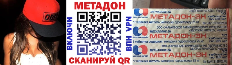МЕТАДОН methadone ОМГ ОМГ онион Дигора